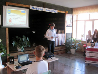 Мовний водограй