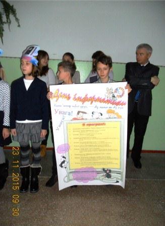 День інформатики